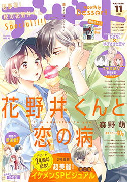 Dessert Magazine - デザート
