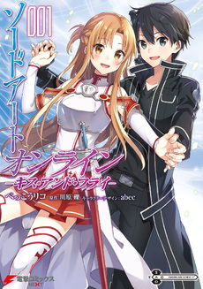 Sword Art Online: Kiss and Fly