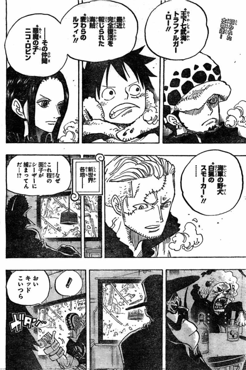 One Piece Chapter 677 Page 2 Raw Manga 生漫画