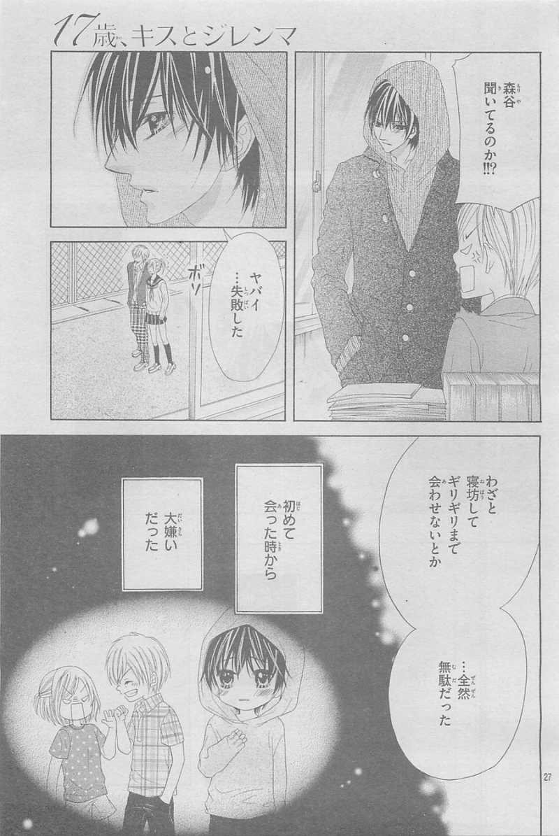 17 Sai Kiss To Dilemma Chapter 09 Page 27 Raw Manga 生漫画