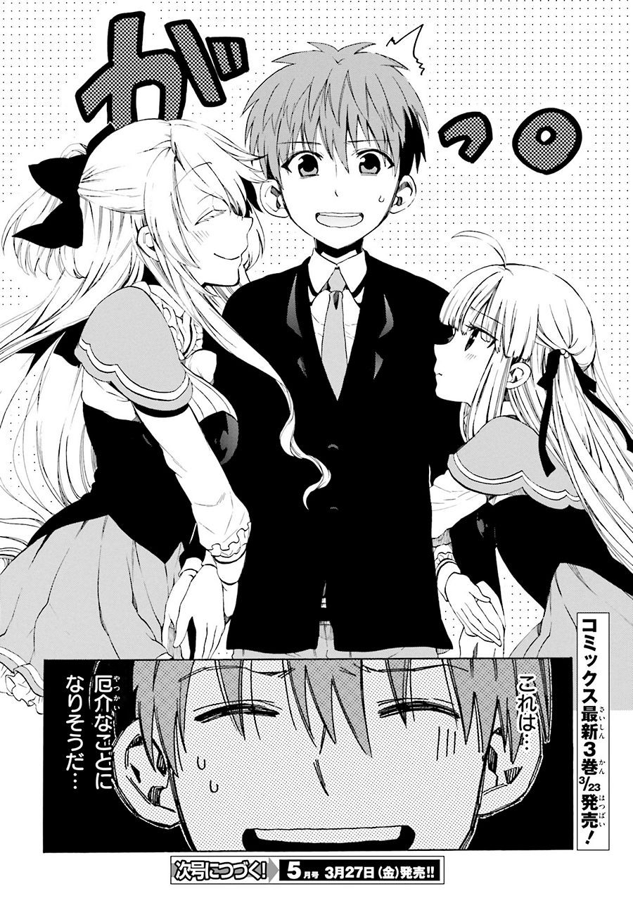 Absolute Duo - Chapter 16 - Page 26