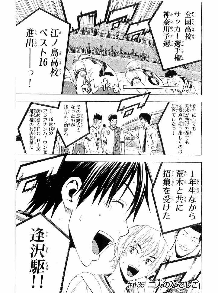 Area no Kishi - Chapter 135 - Page 1