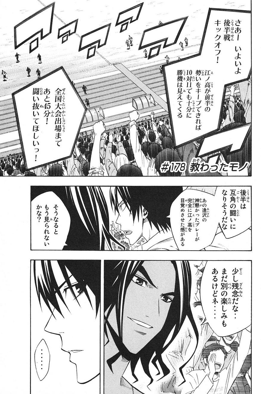 Area no Kishi - Chapter 178 - Page 1