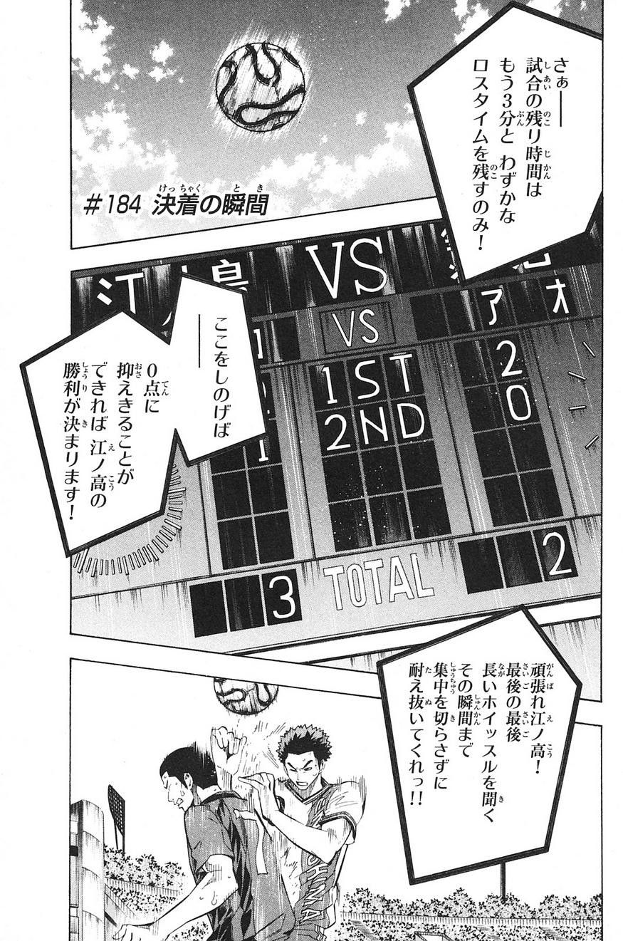 Area no Kishi - Chapter 184 - Page 1