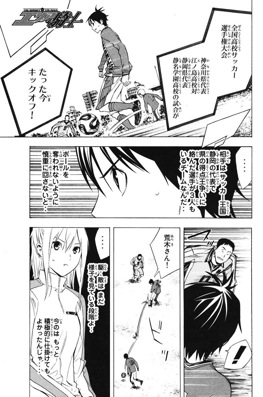 Area no Kishi - Chapter 197 - Page 1