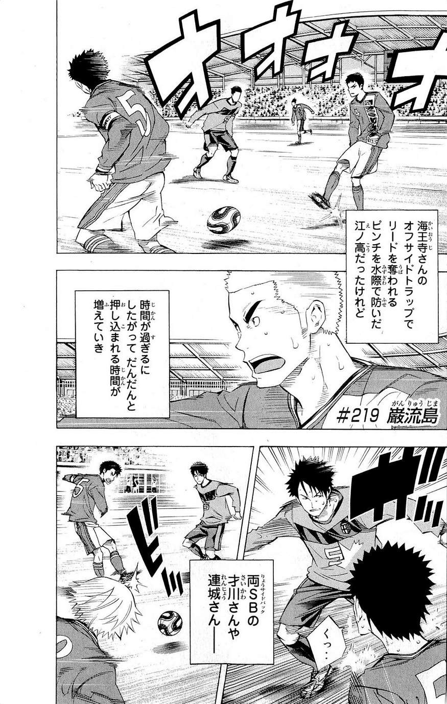 Area no Kishi - Chapter 219 - Page 1