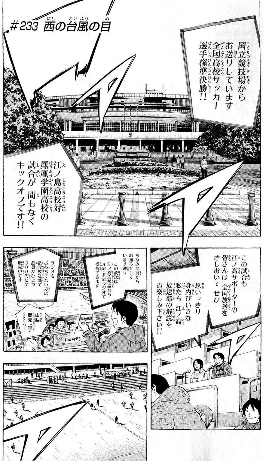 Area no Kishi - Chapter 233 - Page 1