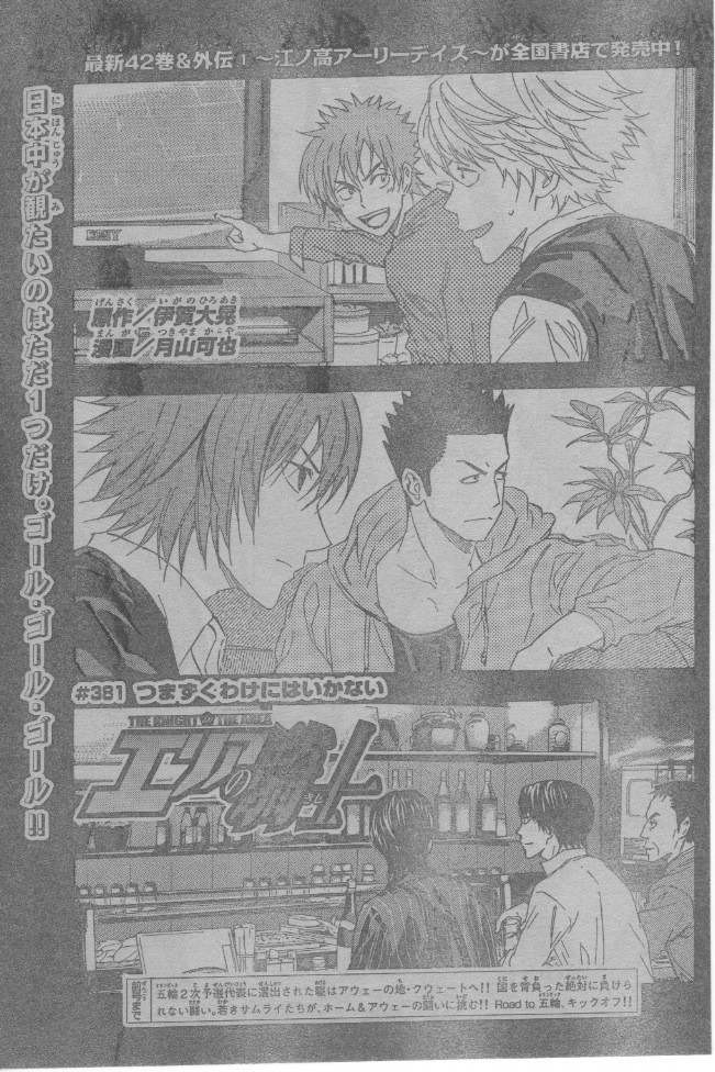 Area no Kishi - Chapter 381 - Page 1