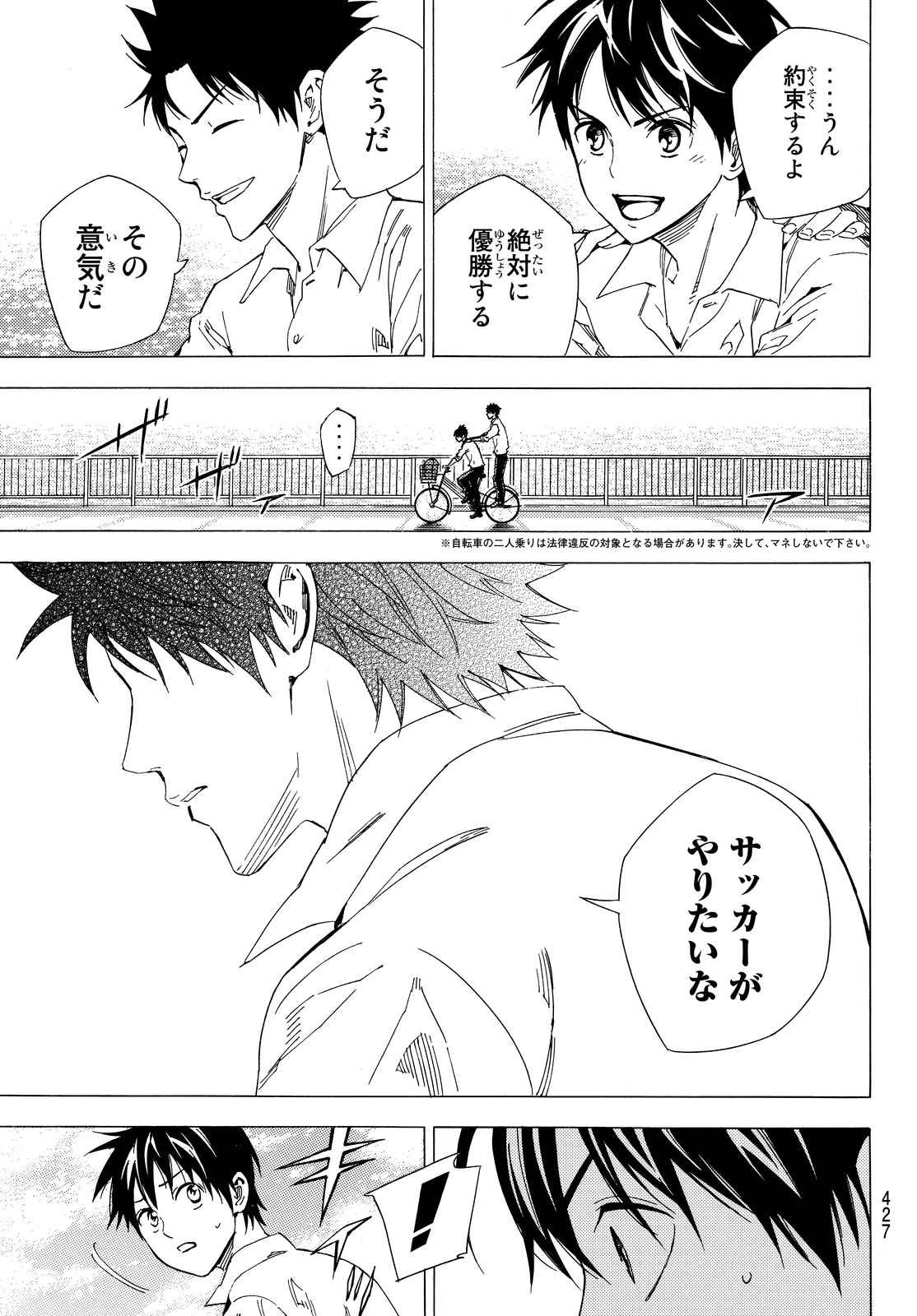 Area no Kishi - Chapter 456 - Page 3