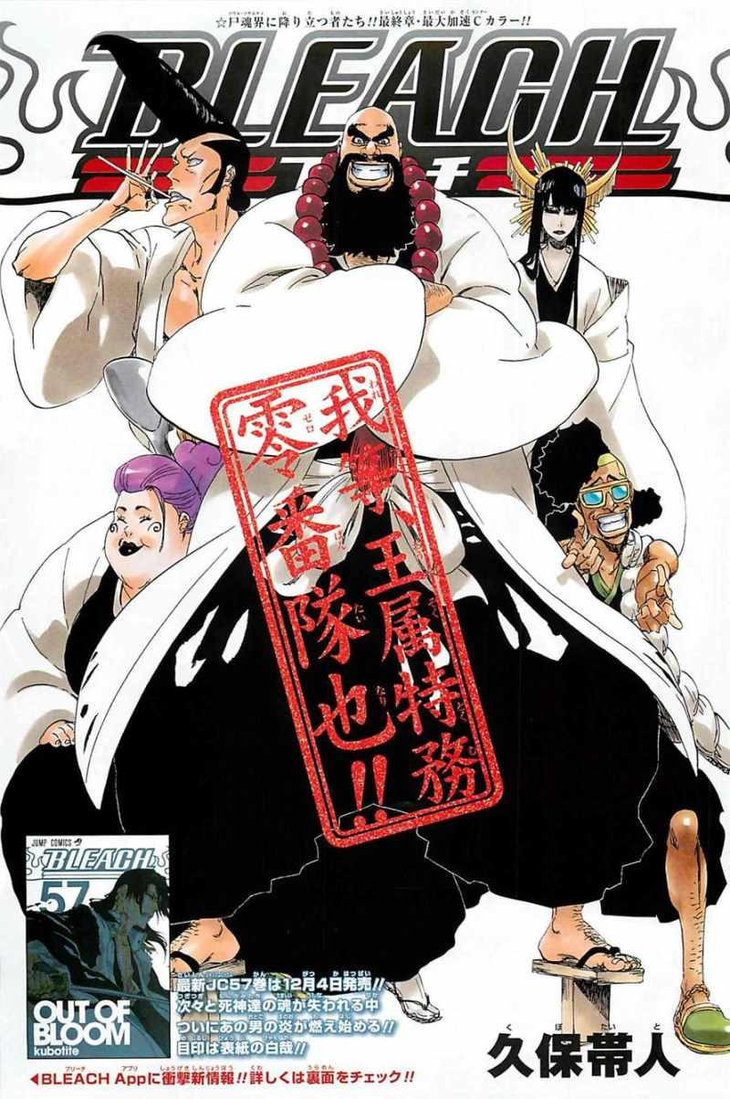 Bleach - Chapter 517 - Page 1