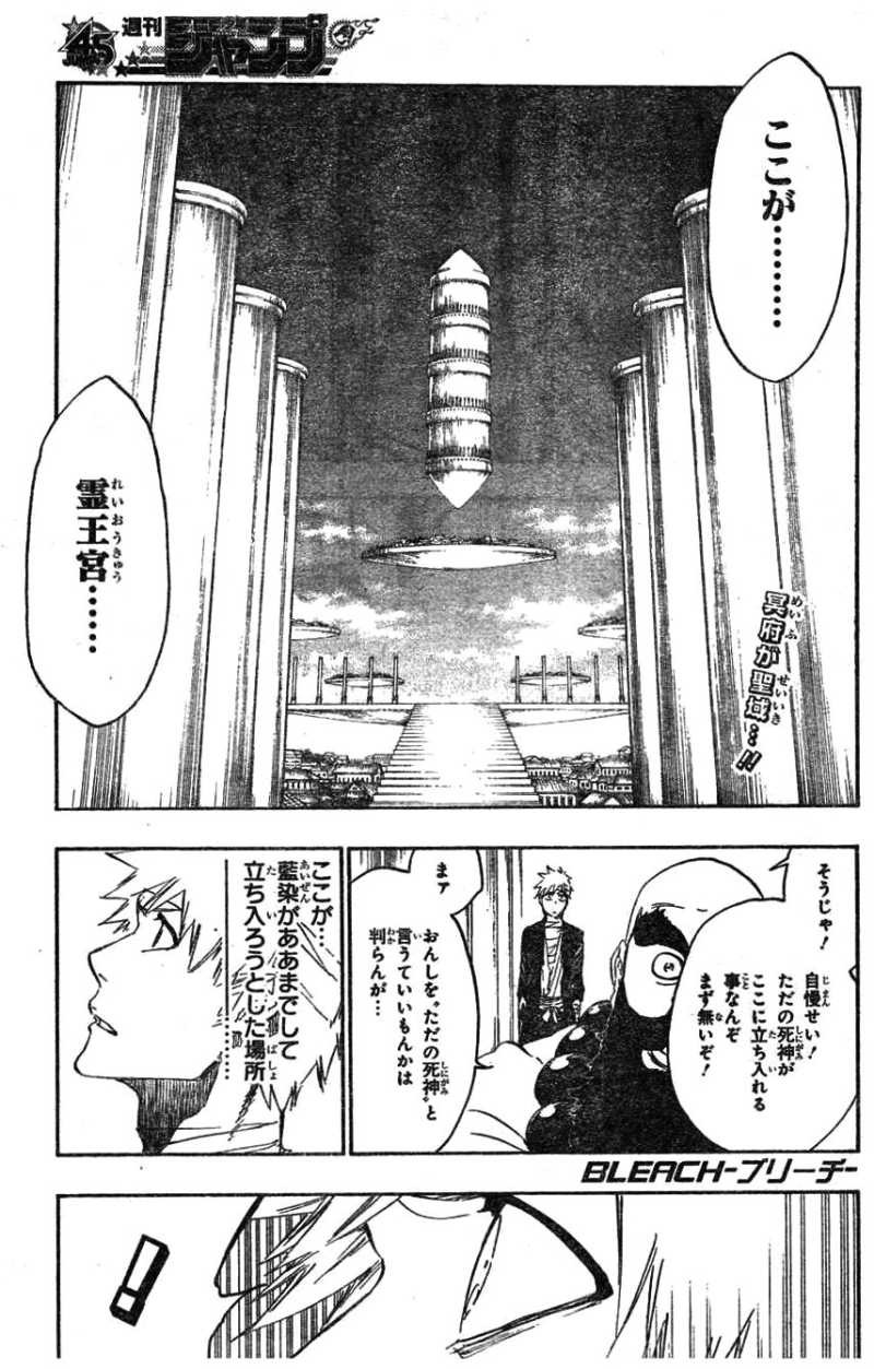 Bleach - Chapter 519 - Page 1