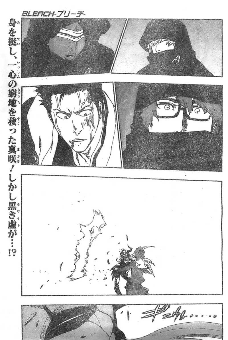 Bleach - Chapter 533 - Page 1