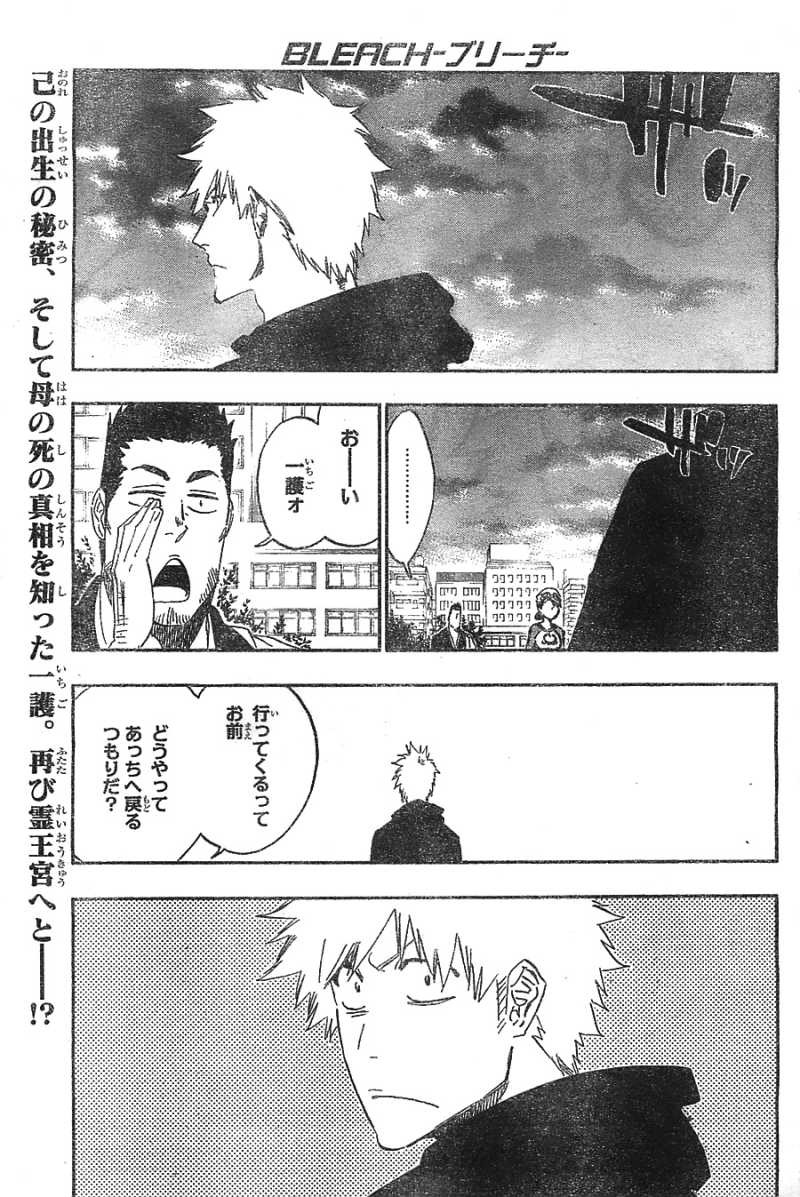 Bleach - Chapter 538 - Page 1