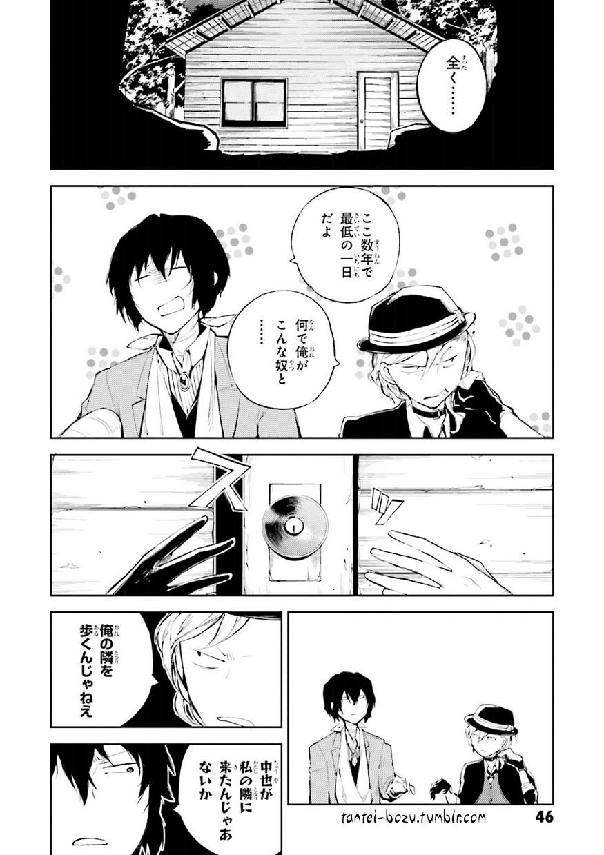 Bungou Stray Dogs - Chapter 31 - Page 2