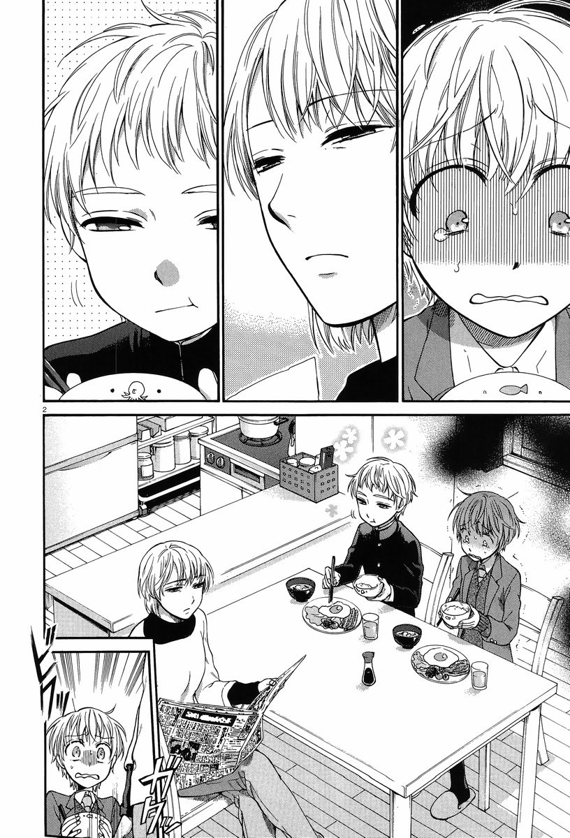 Cappuccino Kikuchi Mariko Chapter 0 Page 2 Raw Manga 生漫画
