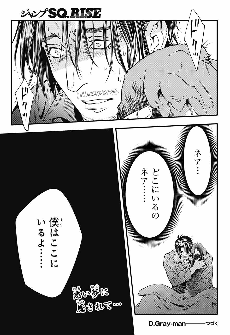 D Gray Man Chapter 233 Page 38 Raw Manga 生漫画