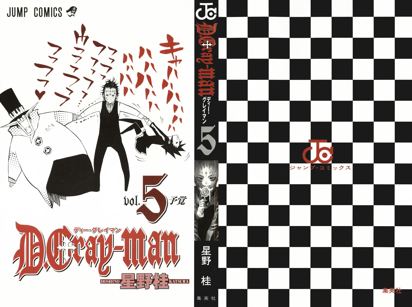D Gray Man - Chapter Volume_05 - Page 3