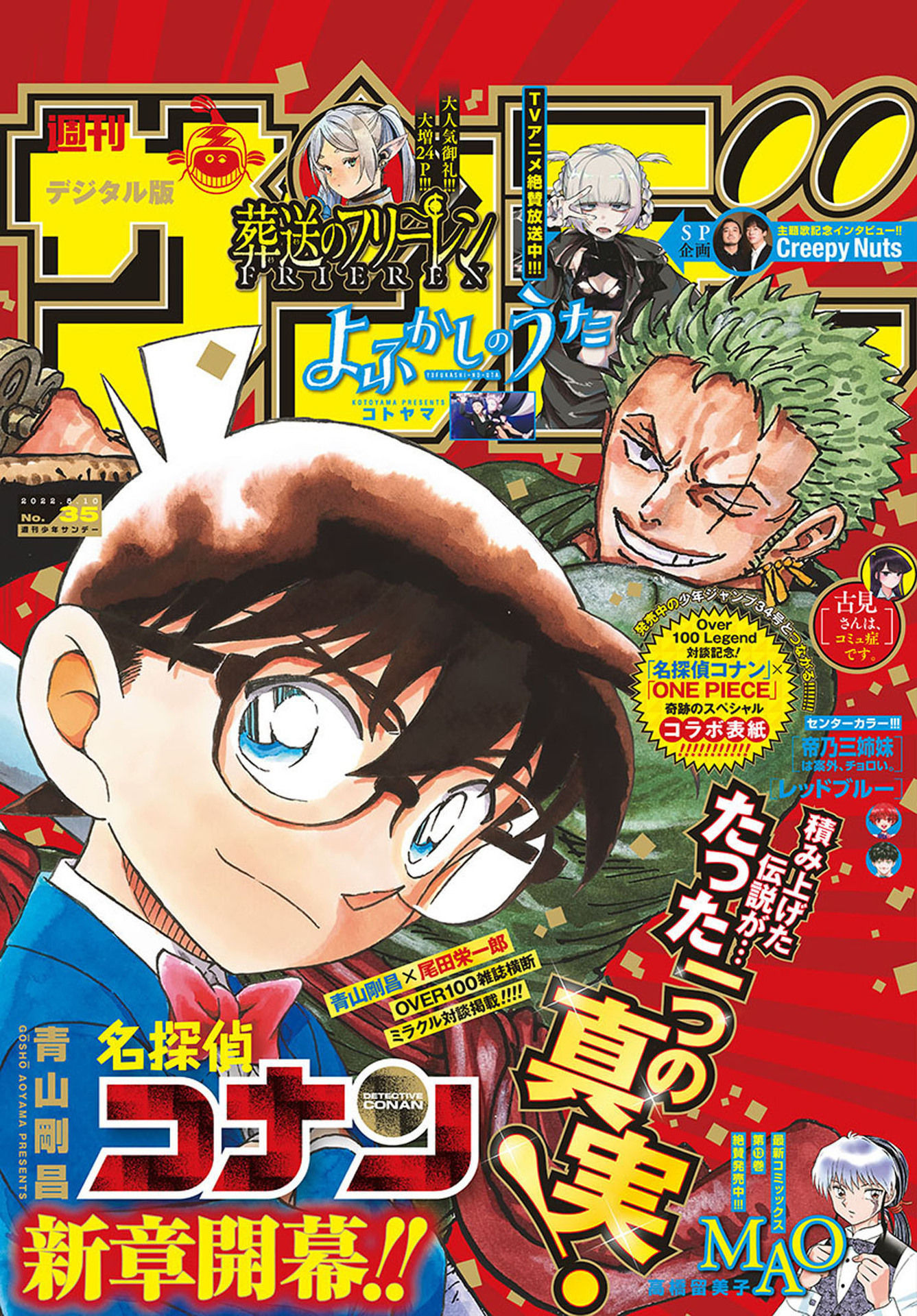 Detective Conan - Chapter 1097 - Page 1