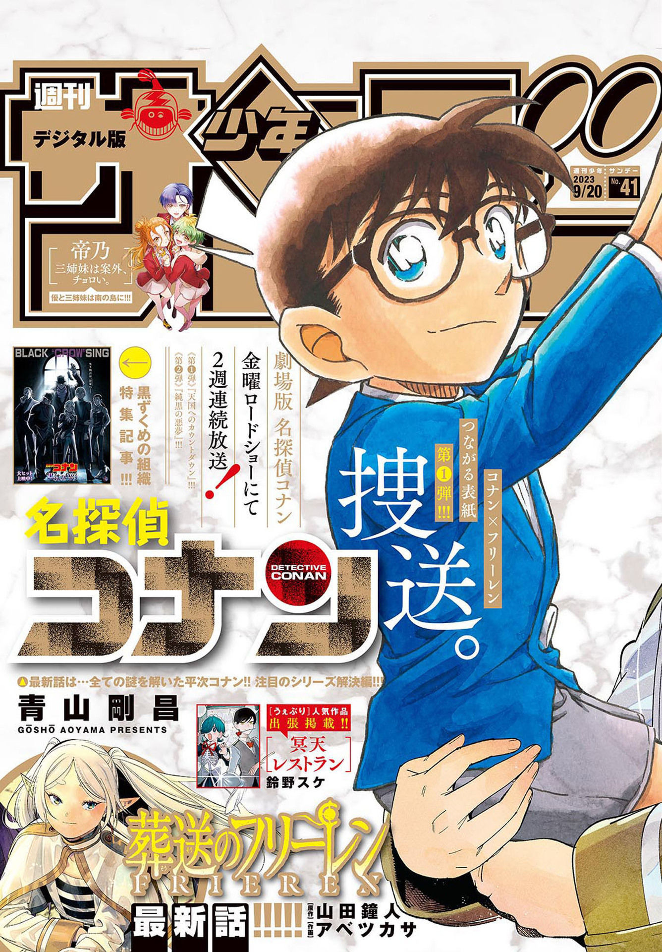 Detective Conan - Chapter 1118 - Page 1