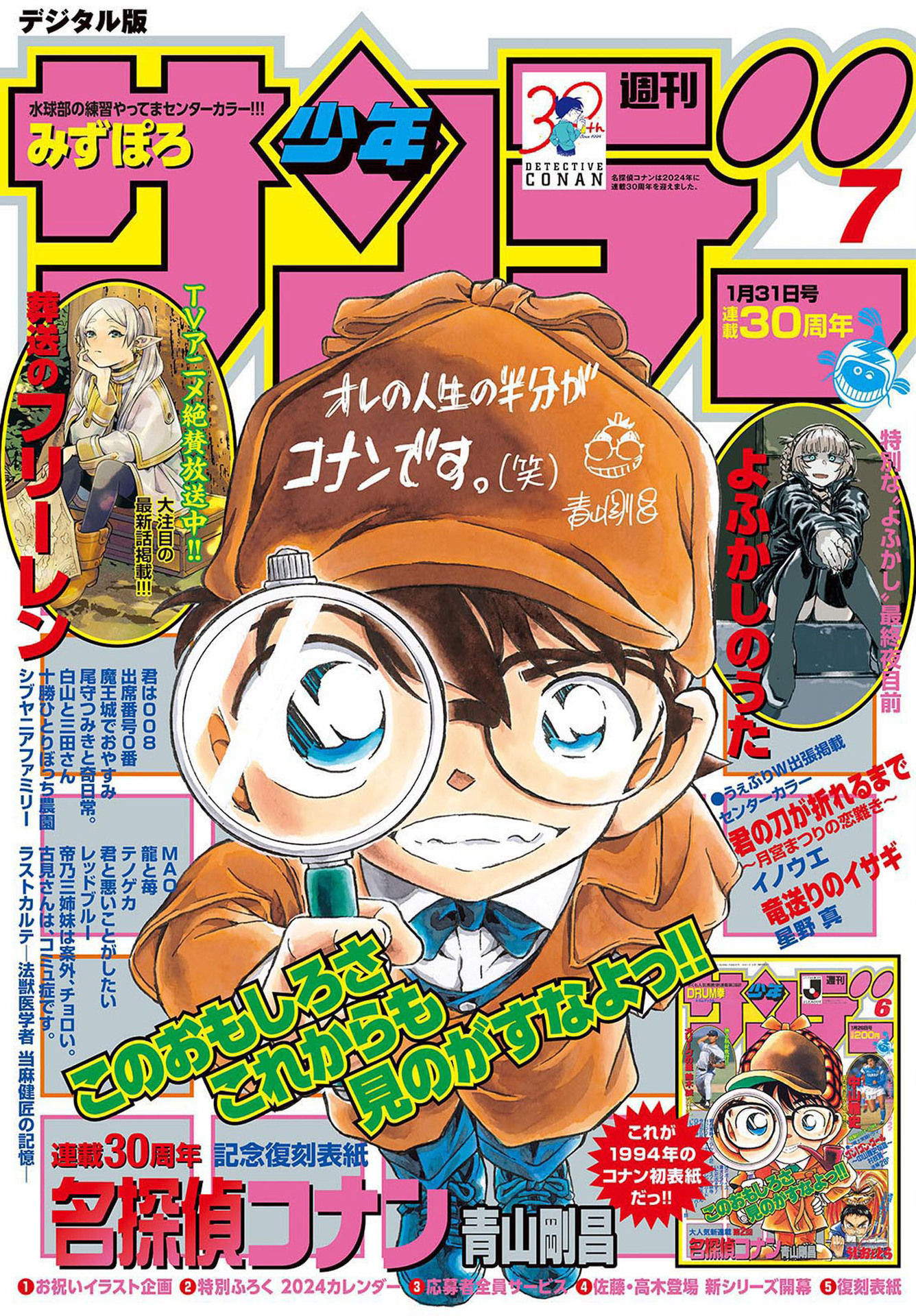 Detective Conan - Chapter 1123 - Page 1