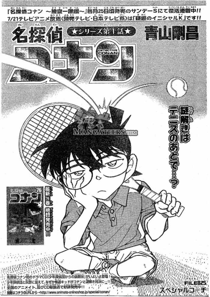 Detective Conan - Chapter 825 - Page 1
