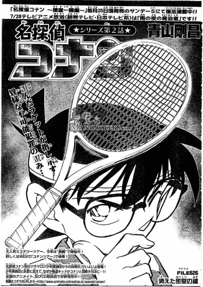 Detective Conan - Chapter 826 - Page 1