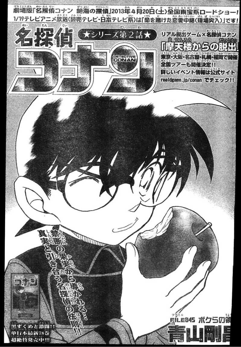 Detective Conan - Chapter 845 - Page 1
