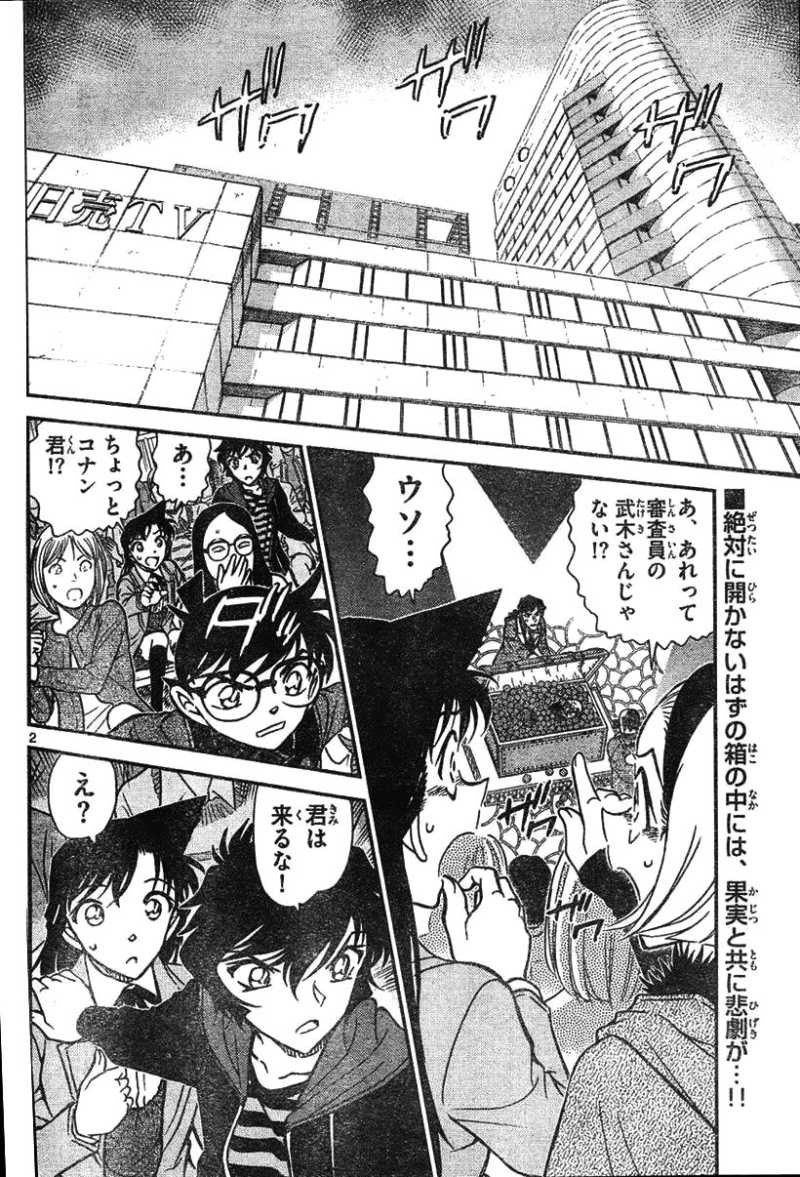 Detective Conan - Chapter 845 - Page 2