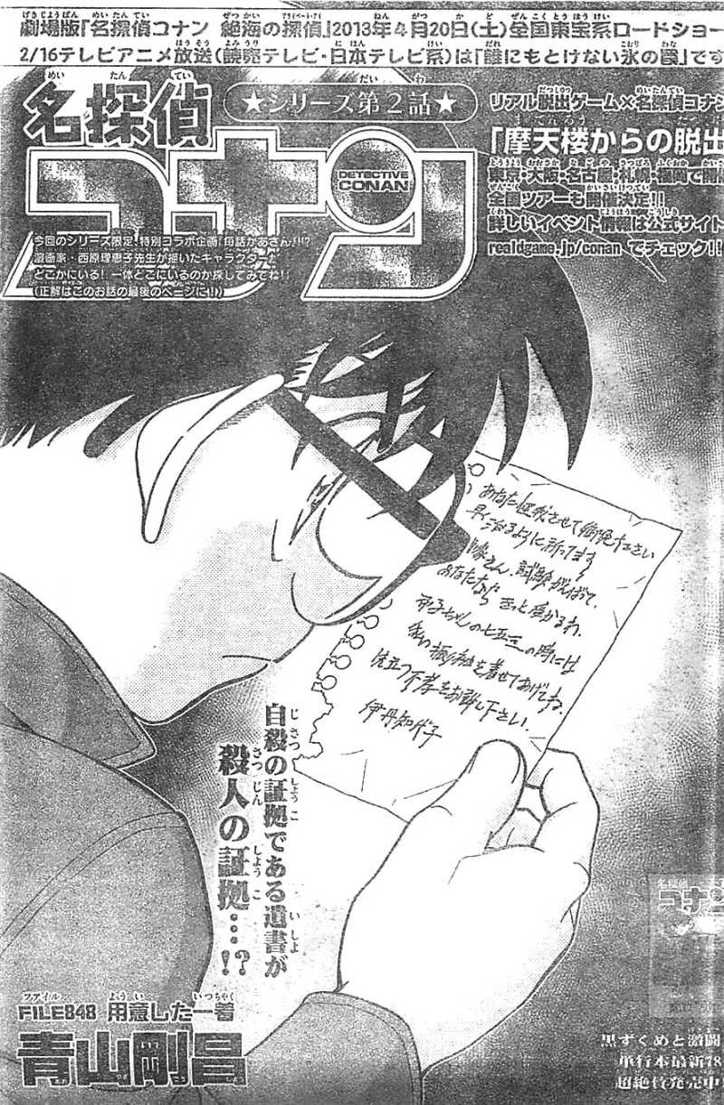 Detective Conan - Chapter 848 - Page 1