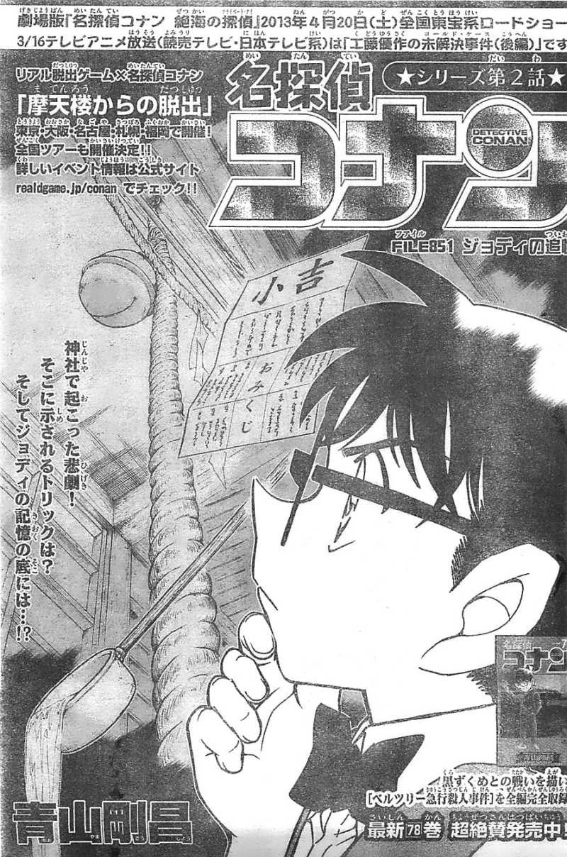Detective Conan - Chapter 851 - Page 1