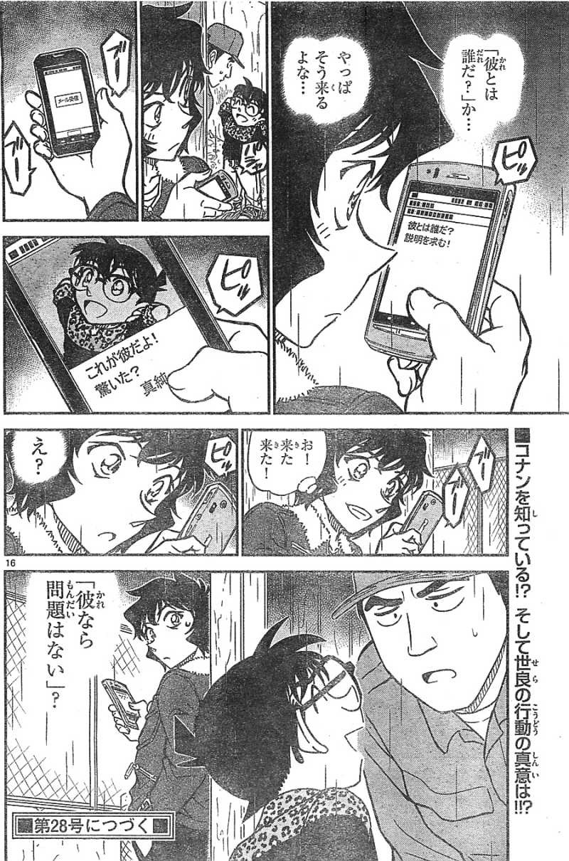 Detective Conan - Chapter 860 - Page 16