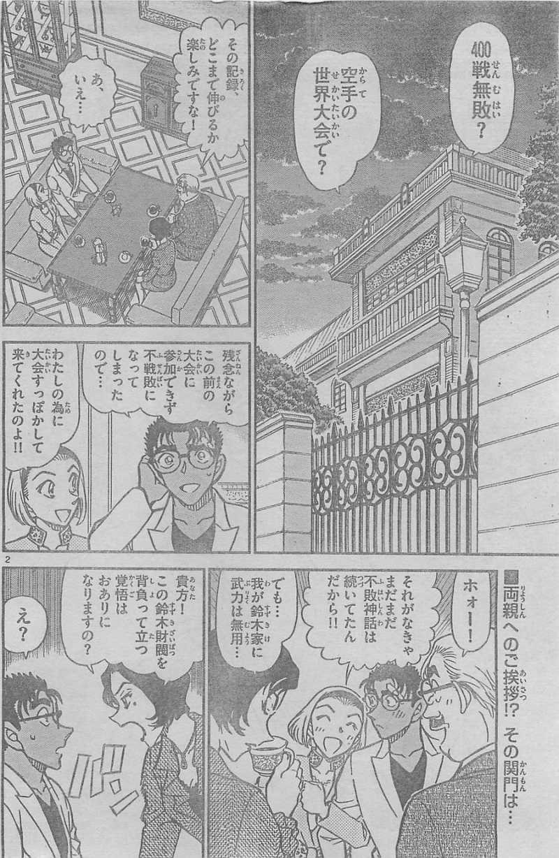 Detective Conan - Chapter 862 - Page 2