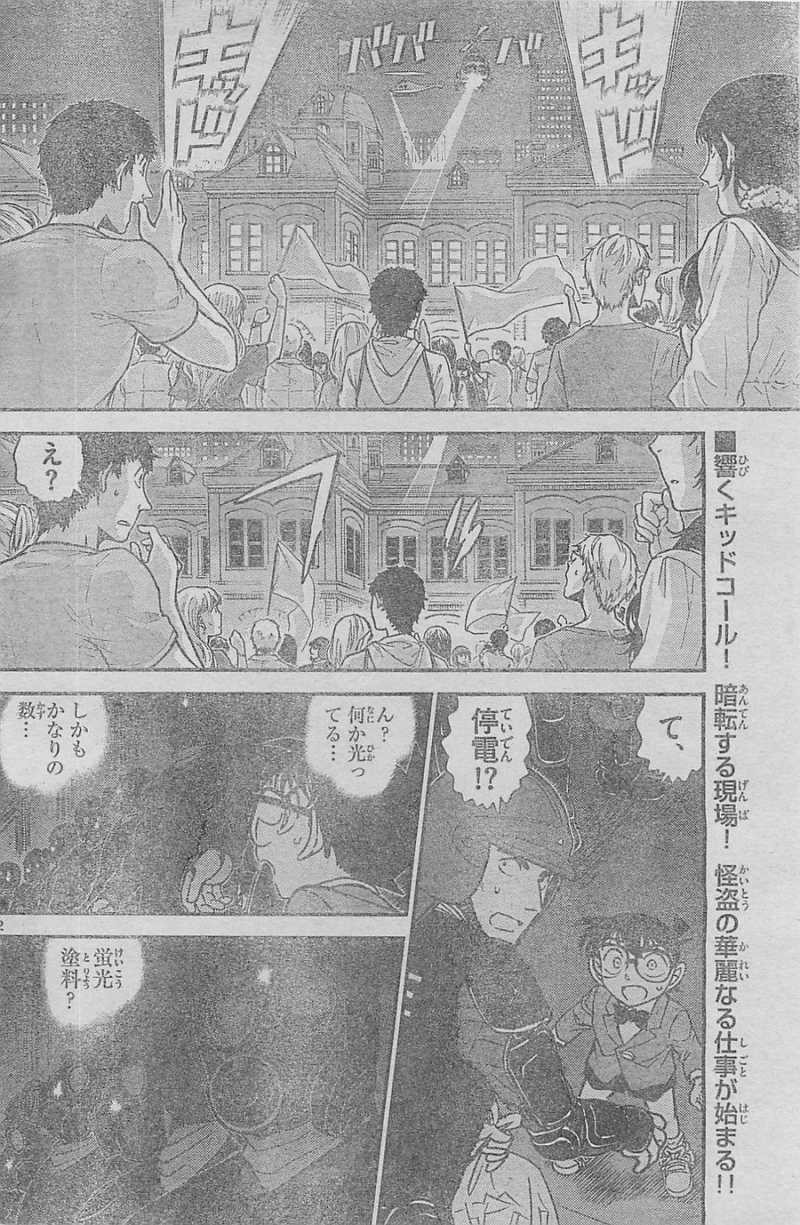 Detective Conan - Chapter 864 - Page 2