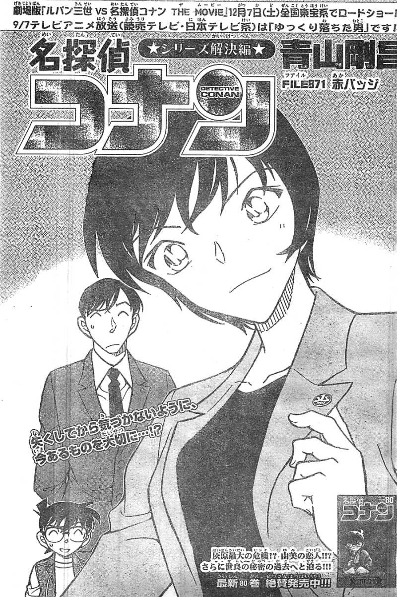 Detective Conan - Chapter 871 - Page 1