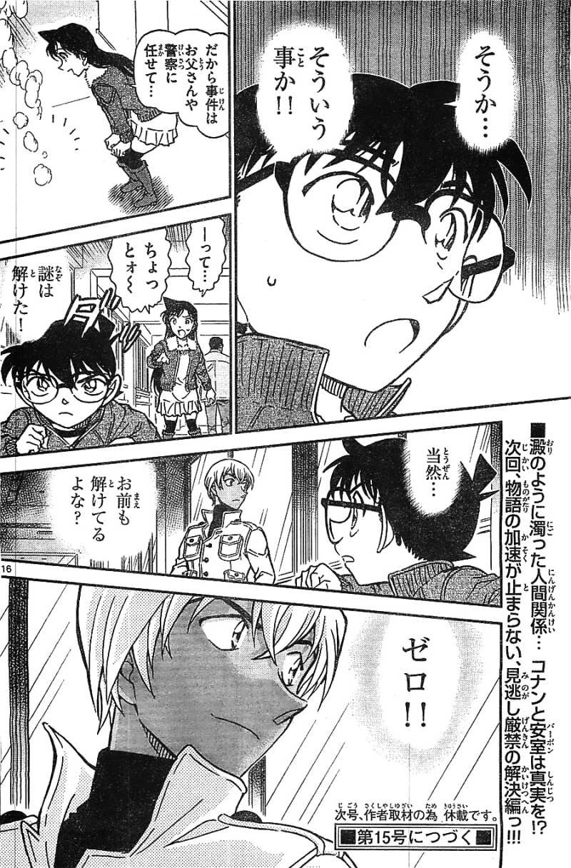Detective Conan - Chapter 889 - Page 16
