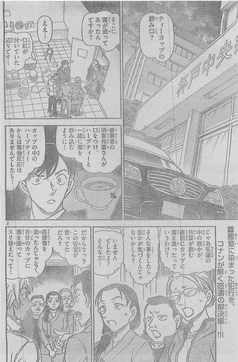 Detective Conan - Chapter 890 - Page 2