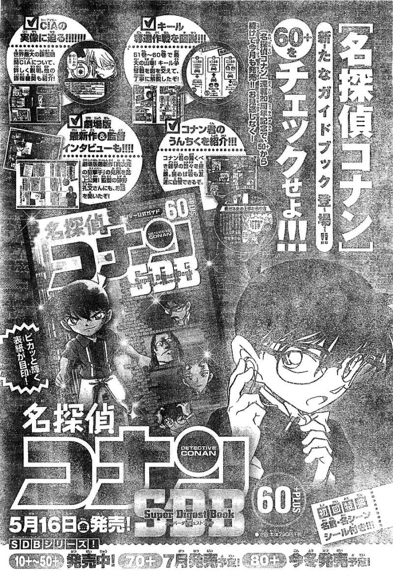 Detective Conan - Chapter 896 - Page 1