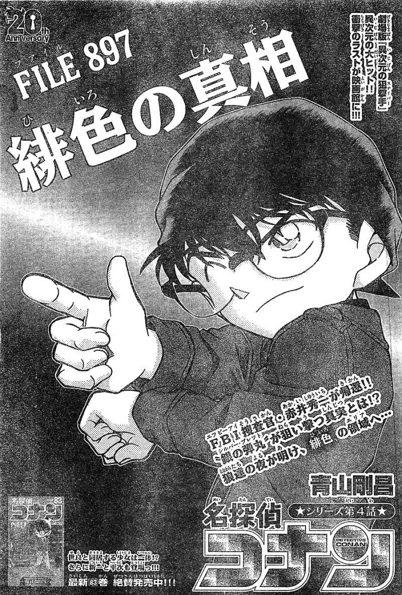 Detective Conan - Chapter 897 - Page 1