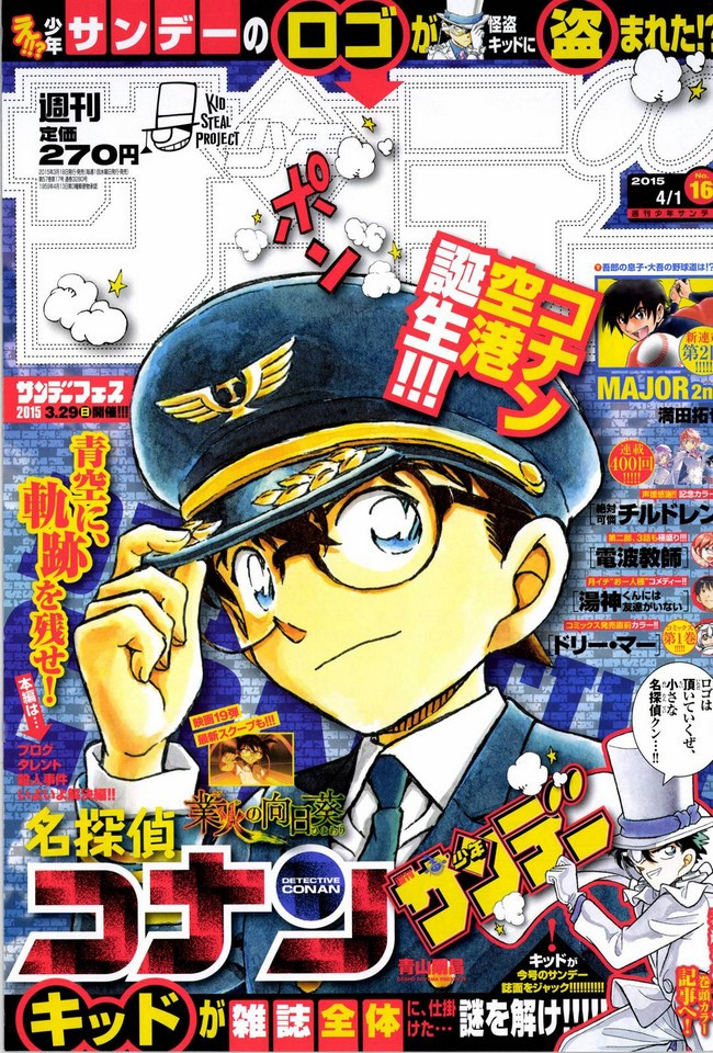 Detective Conan - Chapter 920 - Page 1