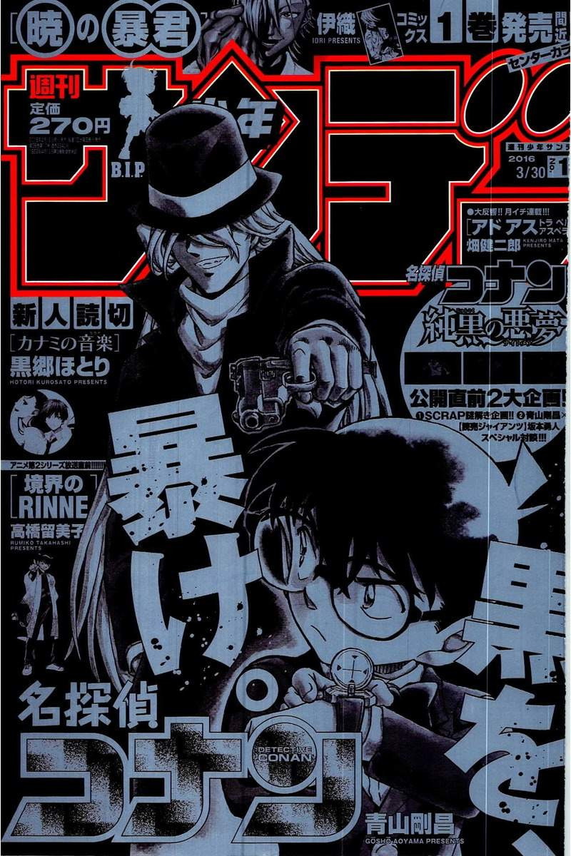 Detective Conan - Chapter 952 - Page 1
