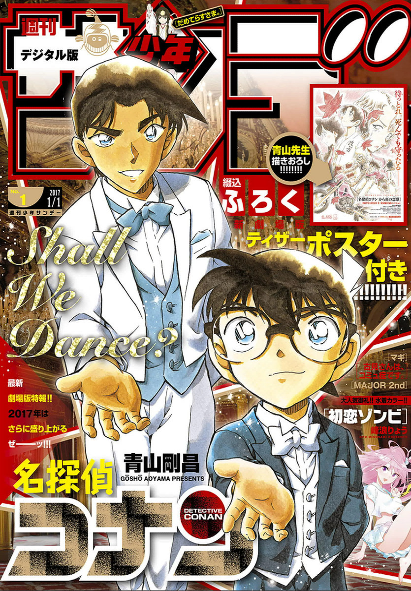 Detective Conan - Chapter 980 - Page 2