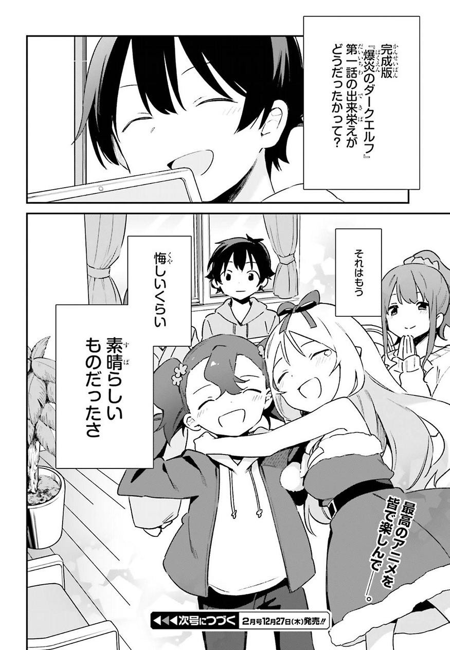 Ero Manga Sensei - Chapter 53 - Page 26