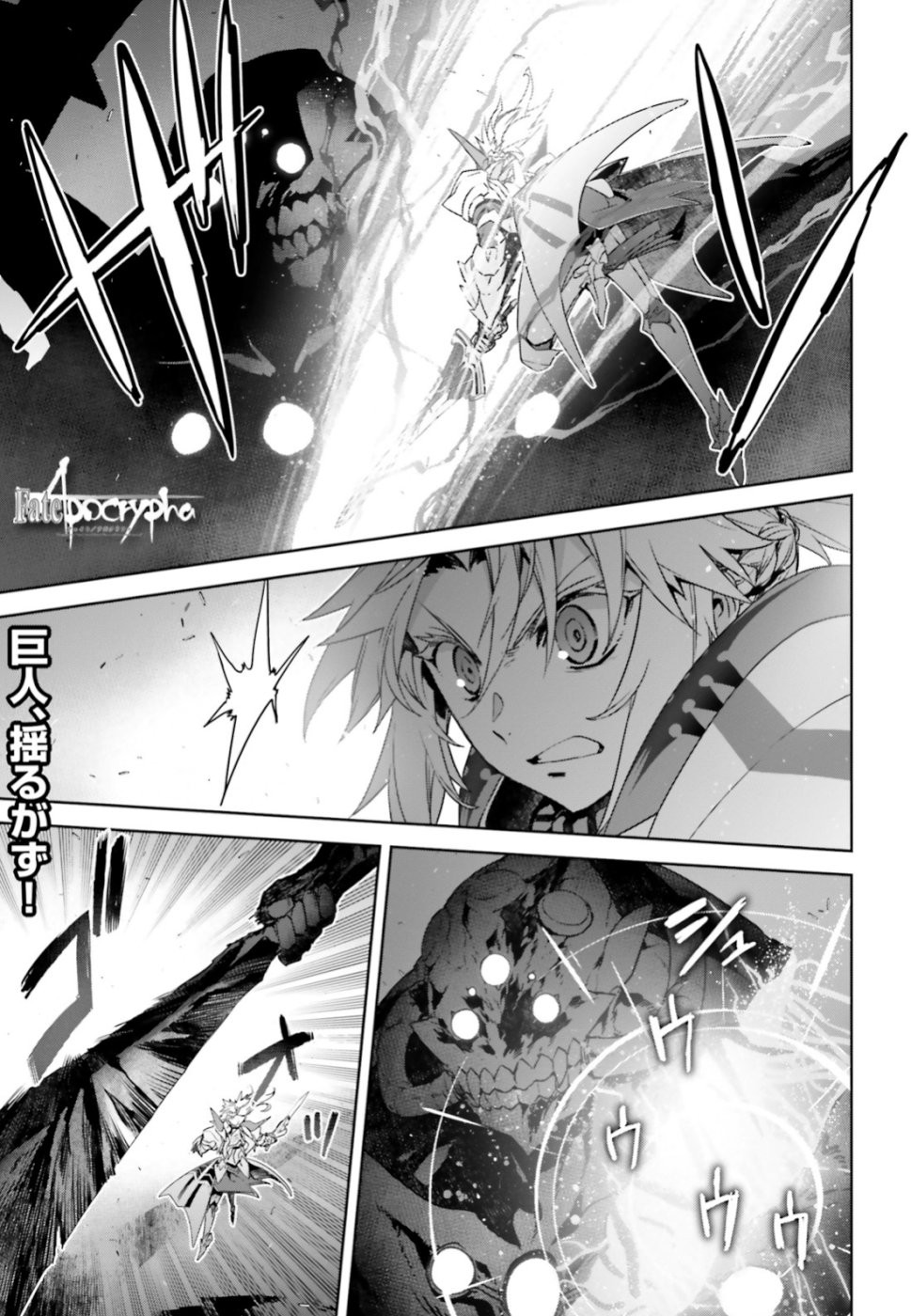 Fate-Apocrypha - Chapter 36.2 - Page 1