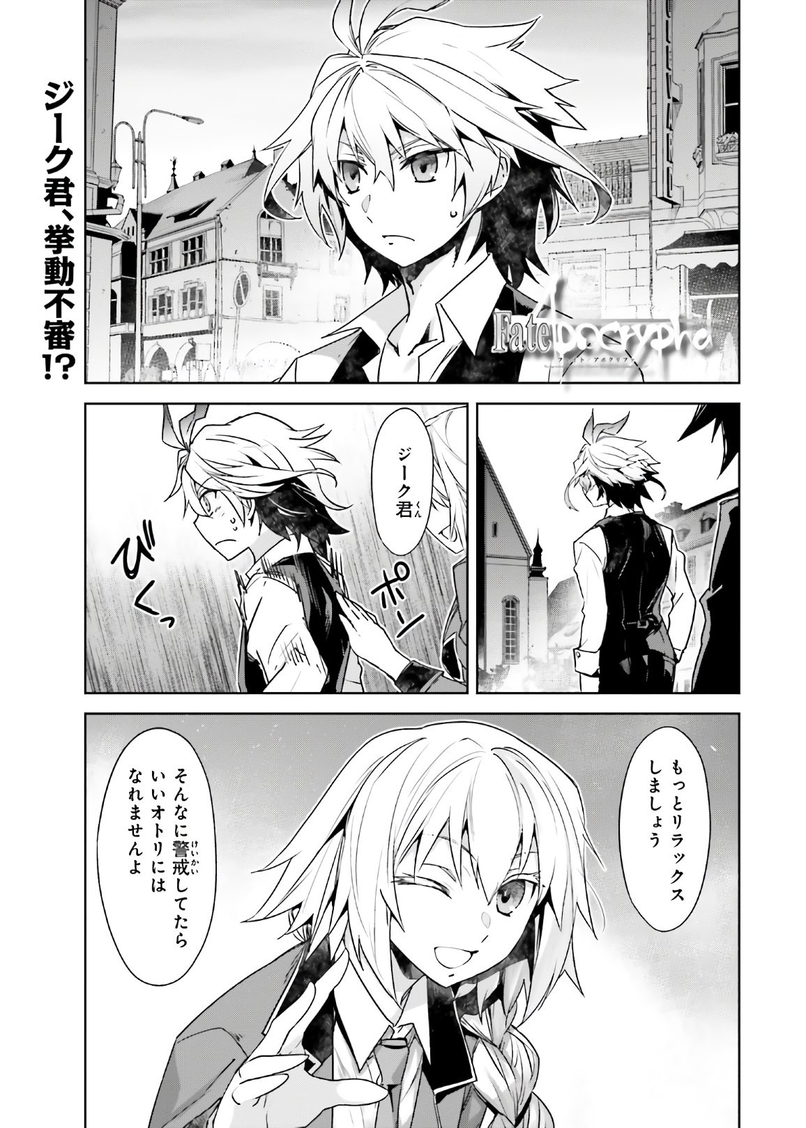 Fate-Apocrypha - Chapter 46 - Page 1