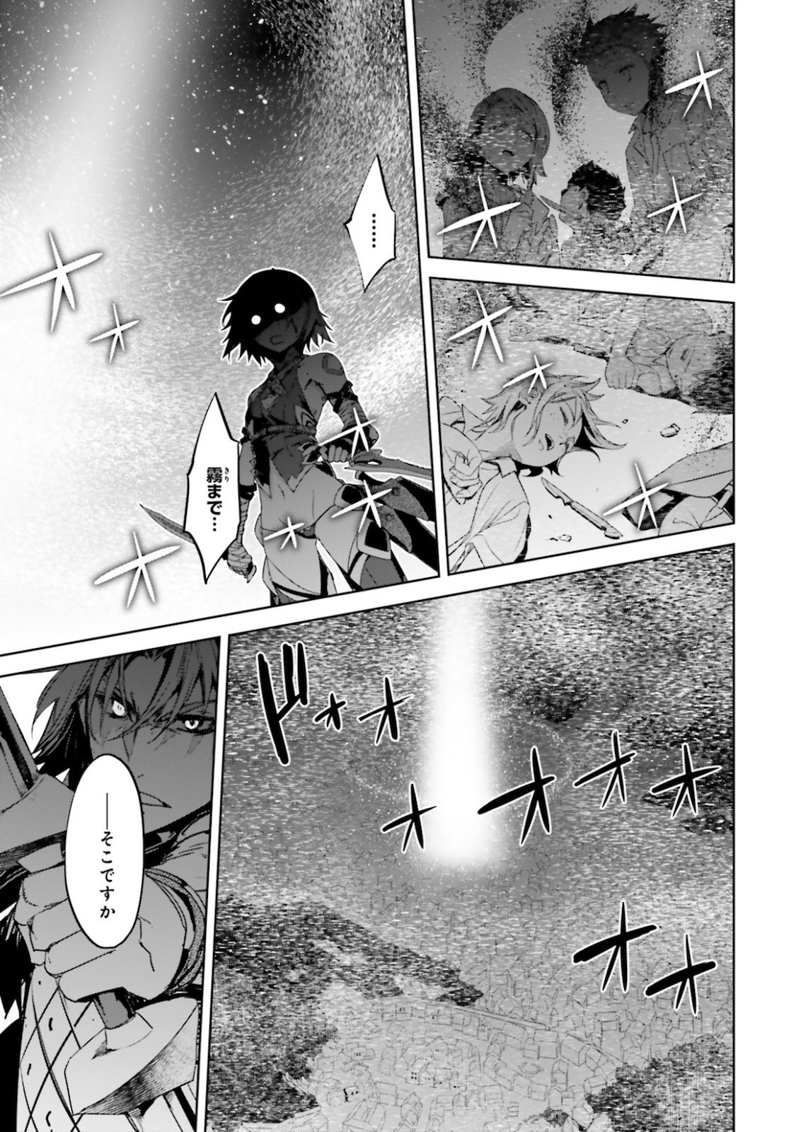 Fate Apocrypha Chapter 48 Page 6 Raw Manga 生漫画