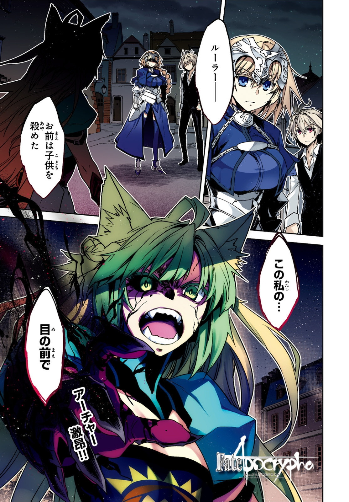 Fate-Apocrypha - Chapter 49 - Page 1