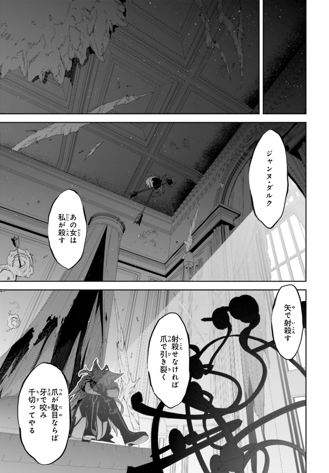 Fate-Apocrypha - Chapter 49 - Page 25