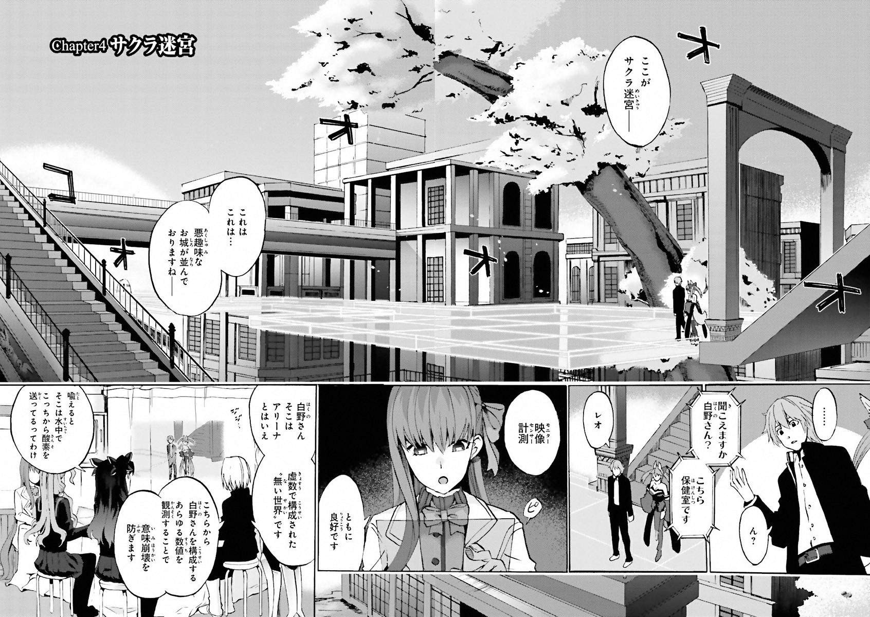 Fate Extra Ccc Fox Tail Chapter 04 Page 1 Raw Manga 生漫画