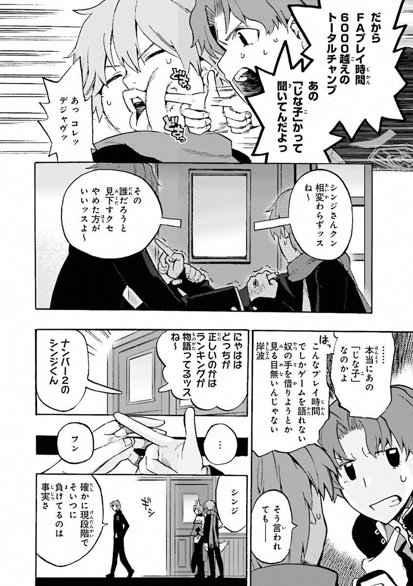 Fate/Extra CCC Fox Tail - Chapter 11 - Page 2
