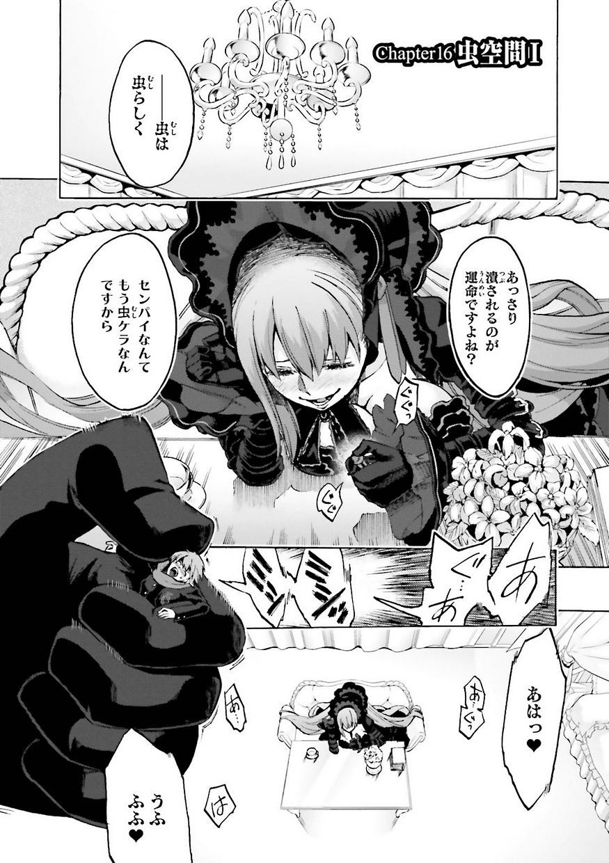 Fate Extra Ccc Fox Tail Chapter 16 Page 1 Raw Manga 生漫画